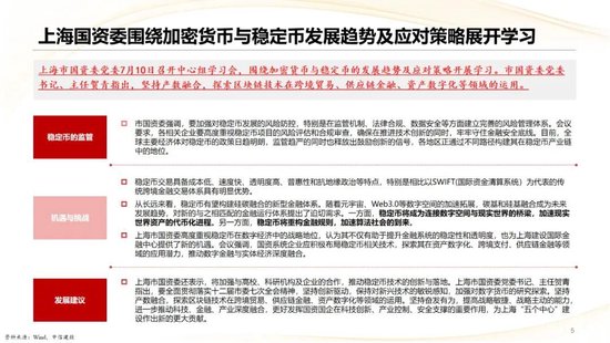 千红网 中信建投：稳定币产业投资机遇